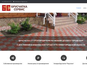 Брусчатка-сервис