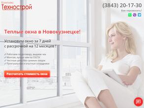 Окно Новокузнецк