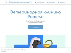 Кабинет ветеринарной медицины