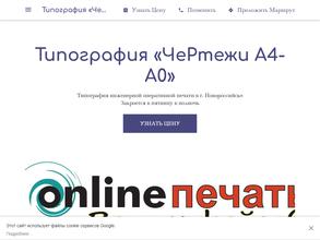 ЧеРтежи А4-А0