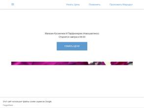 Индустрия красоты