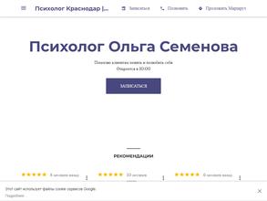 Кабинет психолога