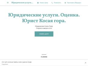 Юридическая фирма