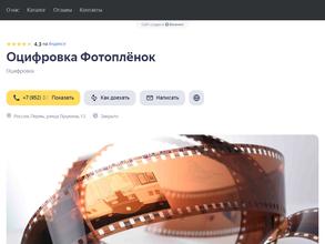 Студия по оцифровке