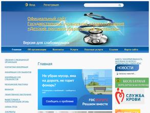 Детский противотуберкулезный диспансер