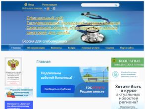 Противотуберкулезный санаторий для детей