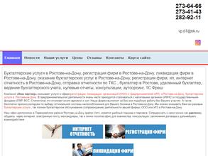 Ваш партнер