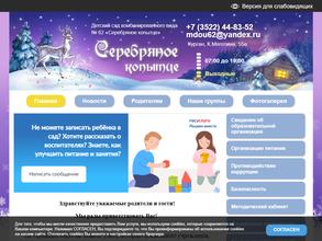 Серебряное копытце