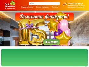 Твой Праздник