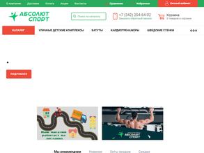 Абсолют спорт