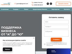 Бизнес-Поддержка