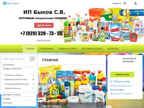 бытхимия-крск.рф