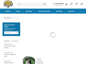 Веселая затея