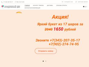 Воздушный цех