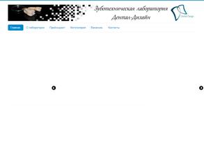 Дентал-дизайн