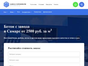 Завод-сорокин.рф