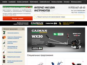 Инструмент-НК