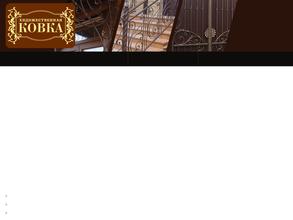 Мастерская художественной ковки и столярных изделий