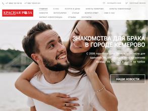 Красная Роза