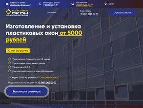 ПК Пластика Окон
