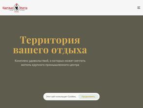 Царская охота