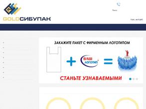 ГОЛДСИБУПАК