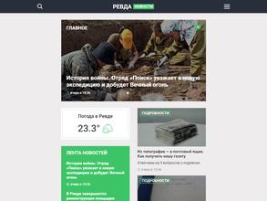 Единство плюс