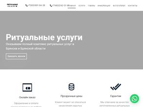 Магазин-склад ритуальных товаров