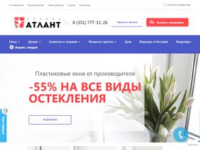 Сервис-Атлант