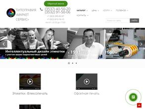 Маркет-Сервис