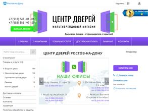 Центр дверей