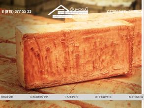 Абинский кирпич