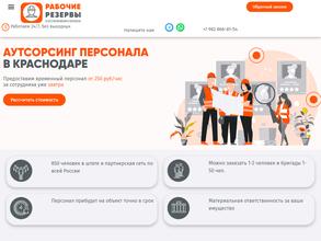 Рабочие резервы