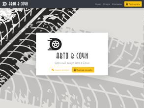 Компания по выкупу автомобилей