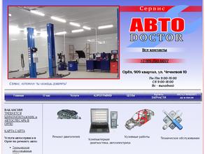 АвтоDoctor