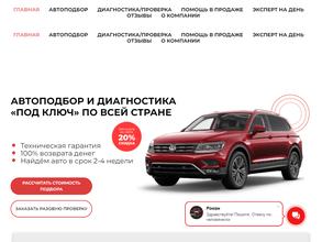 АвтоСтиль