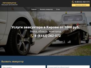 АвтоВозим 43 в Киров