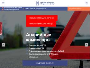 Экспертно-юридический центр