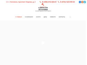 Адвокатский кабинет Безлепкина П.А.