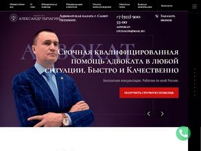 Адвокат Лычагин А.А.