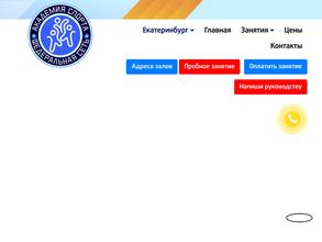 Академия спорта