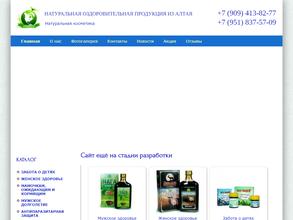 Алтай-здравушка