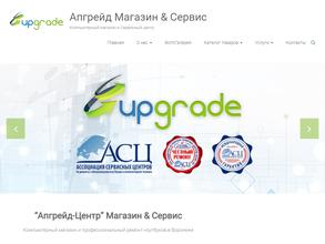 Апгрейд-Воронеж