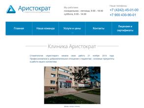 Аристократ