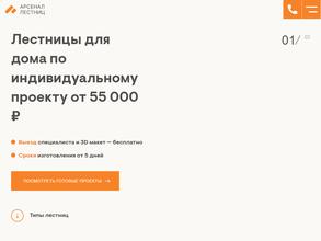 Арсенал лестниц