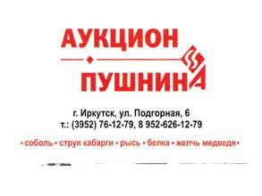 Иркутская промысловая компания