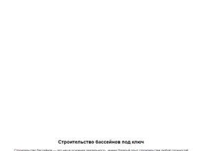 Бассейны Самара