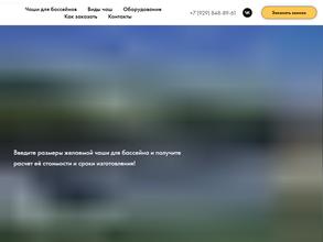 Бассейны-строим.рф