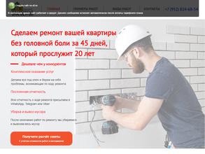 БлагоСтрой