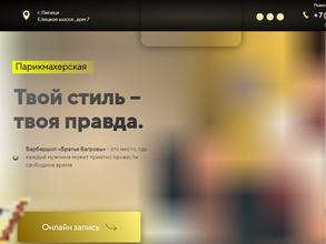 Братья Багровы